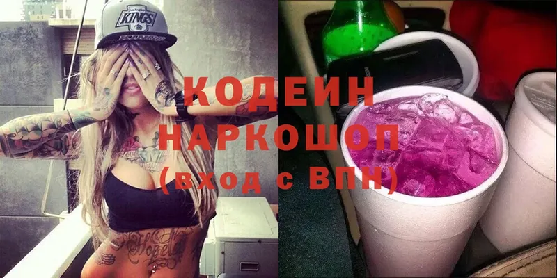 Codein Purple Drank  Карпинск 