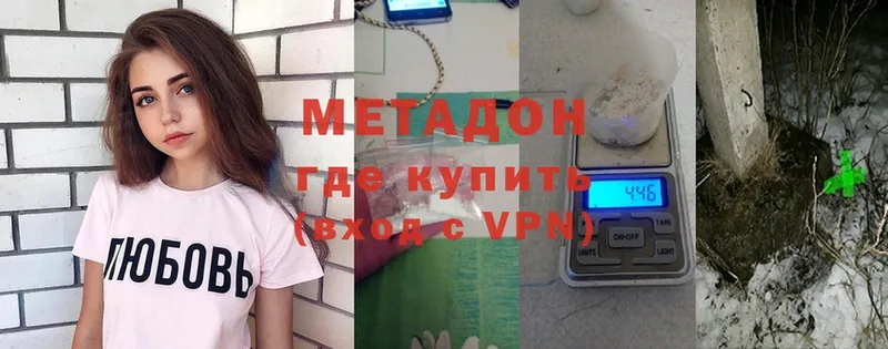 купить наркоту  Карпинск  Метадон methadone 