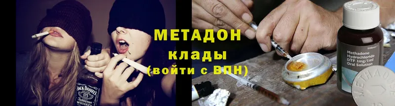 Метадон methadone Карпинск